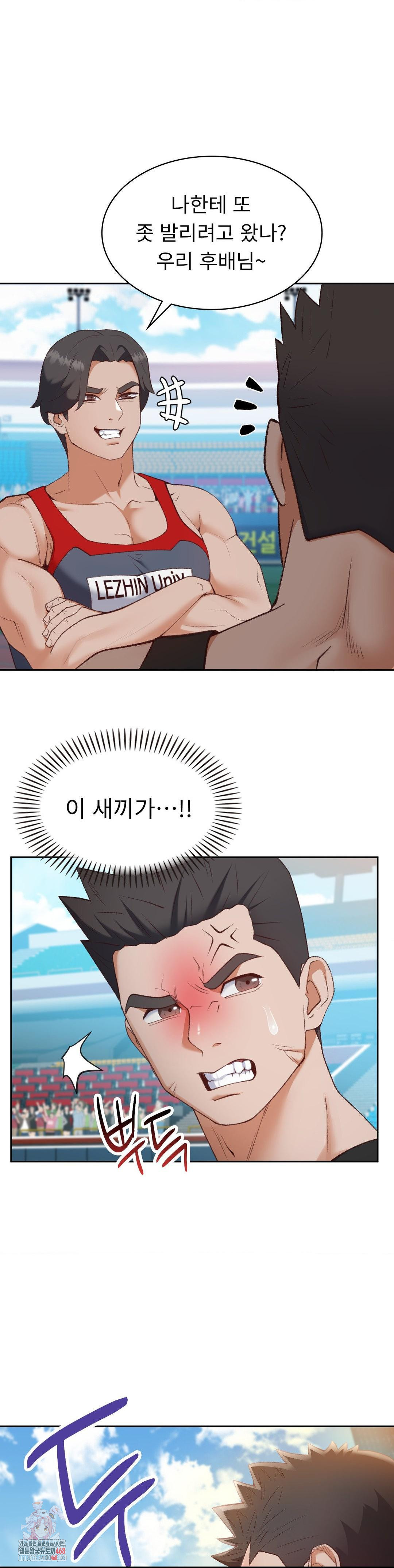 Runner’s High Raw - Chapter 27 Page 1