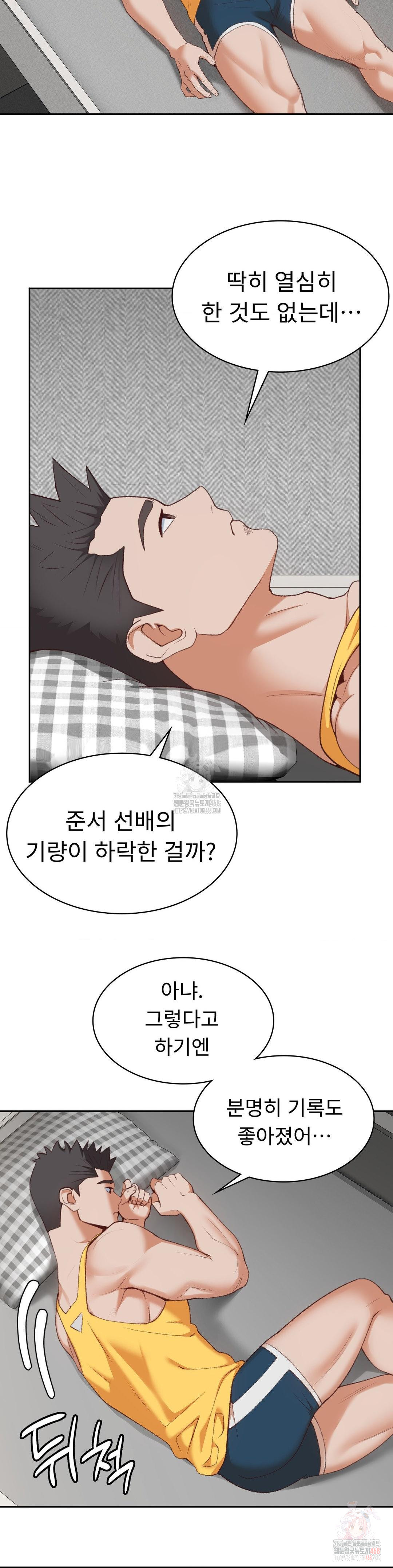 Runner’s High Raw - Chapter 27 Page 13