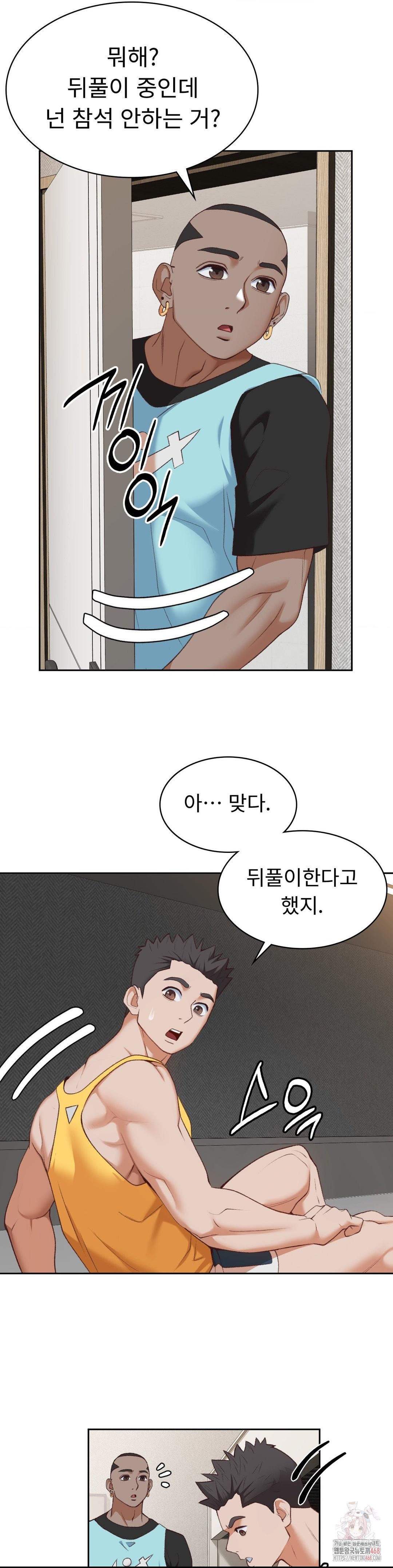 Runner’s High Raw - Chapter 27 Page 14