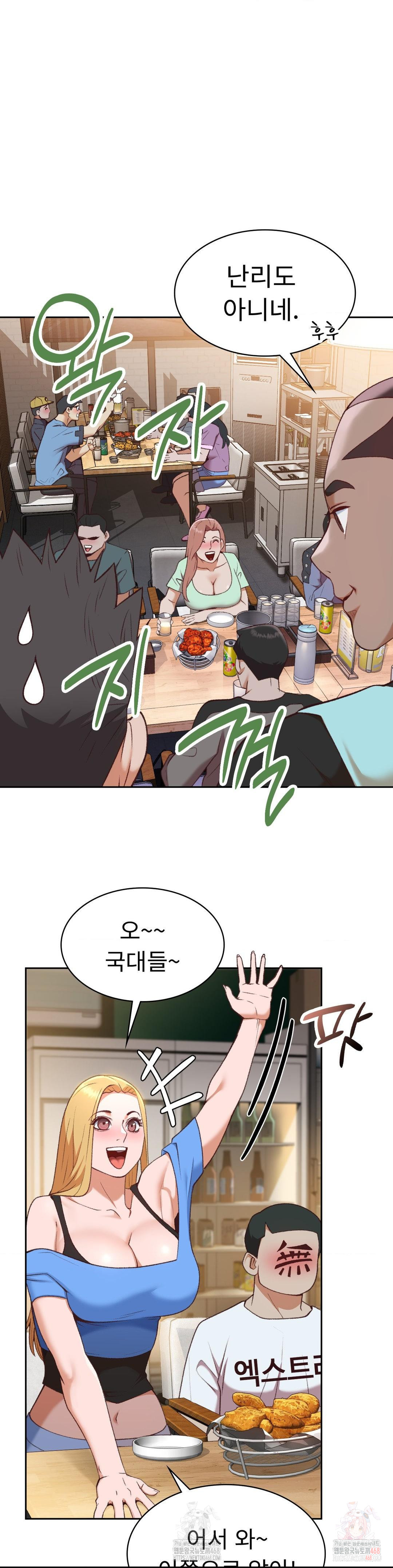 Runner’s High Raw - Chapter 27 Page 16