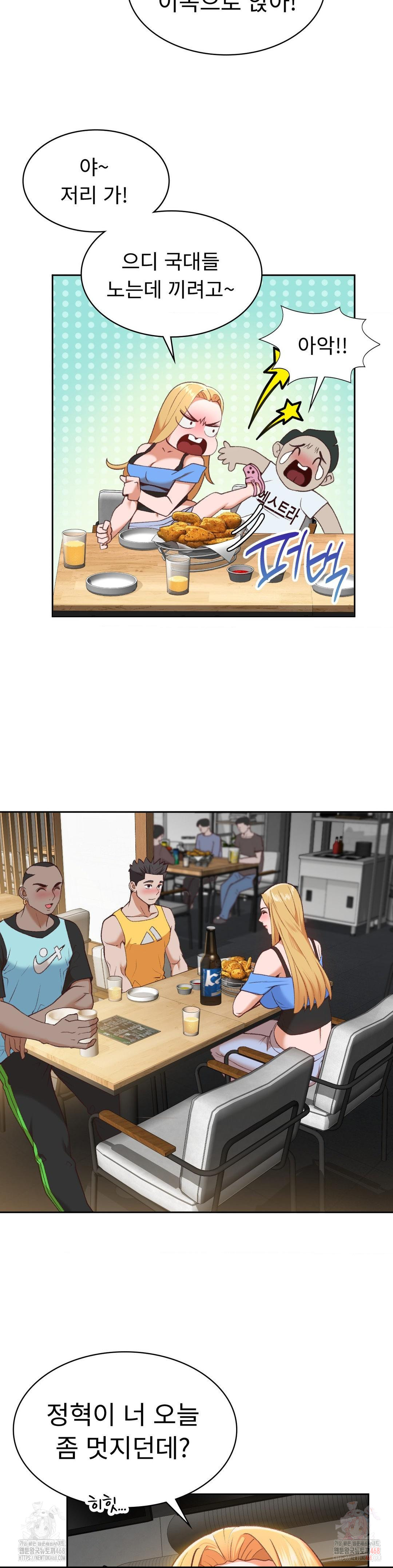 Runner’s High Raw - Chapter 27 Page 17