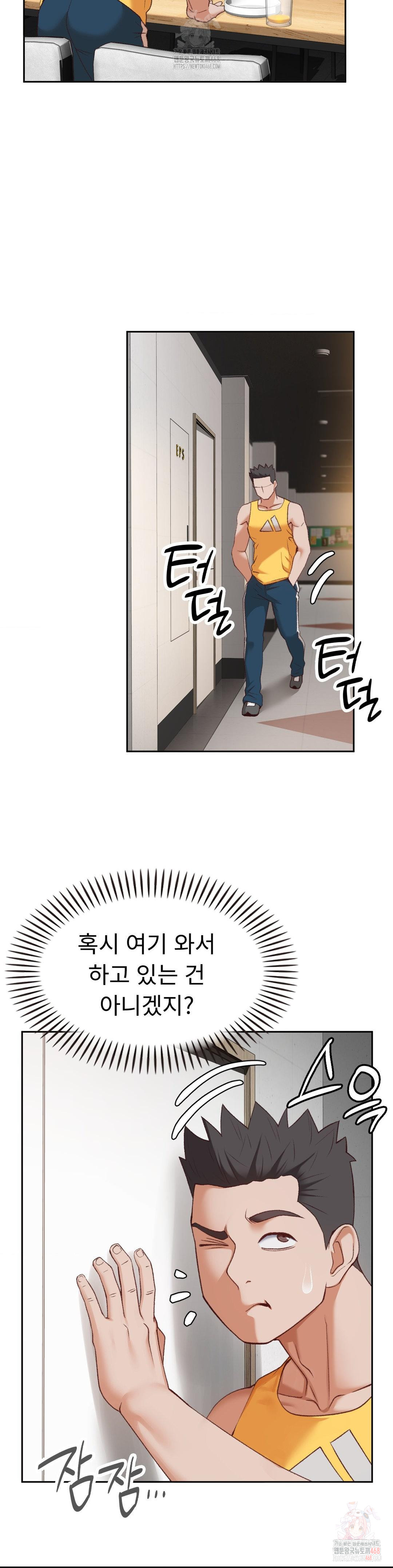 Runner’s High Raw - Chapter 27 Page 23