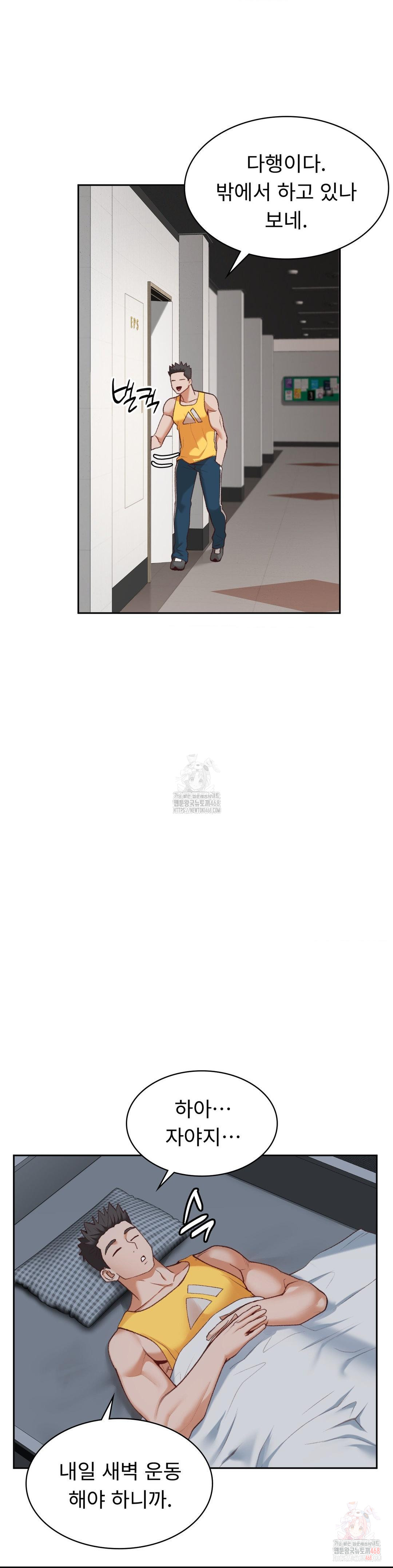 Runner’s High Raw - Chapter 27 Page 24