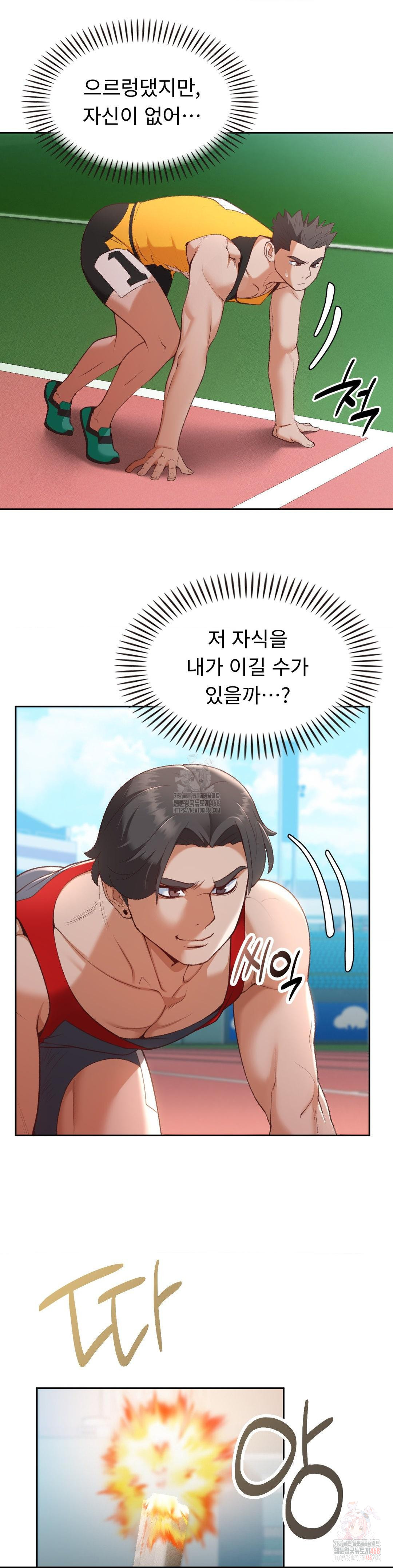 Runner’s High Raw - Chapter 27 Page 3