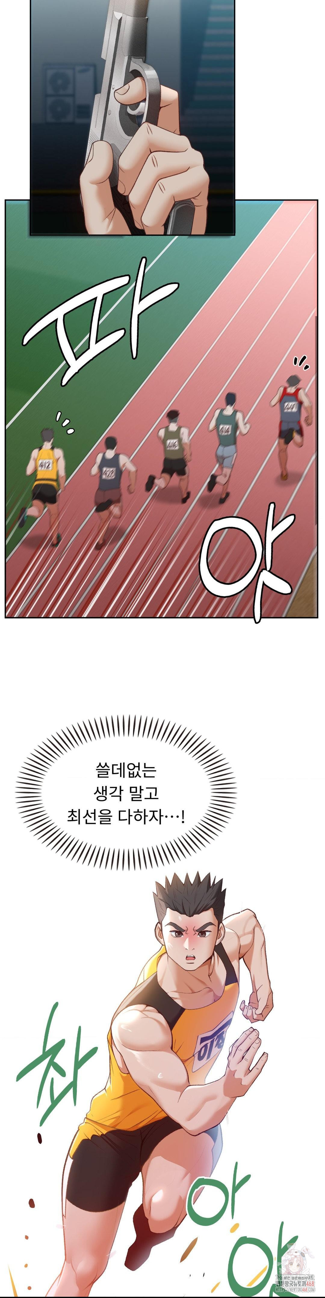 Runner’s High Raw - Chapter 27 Page 4