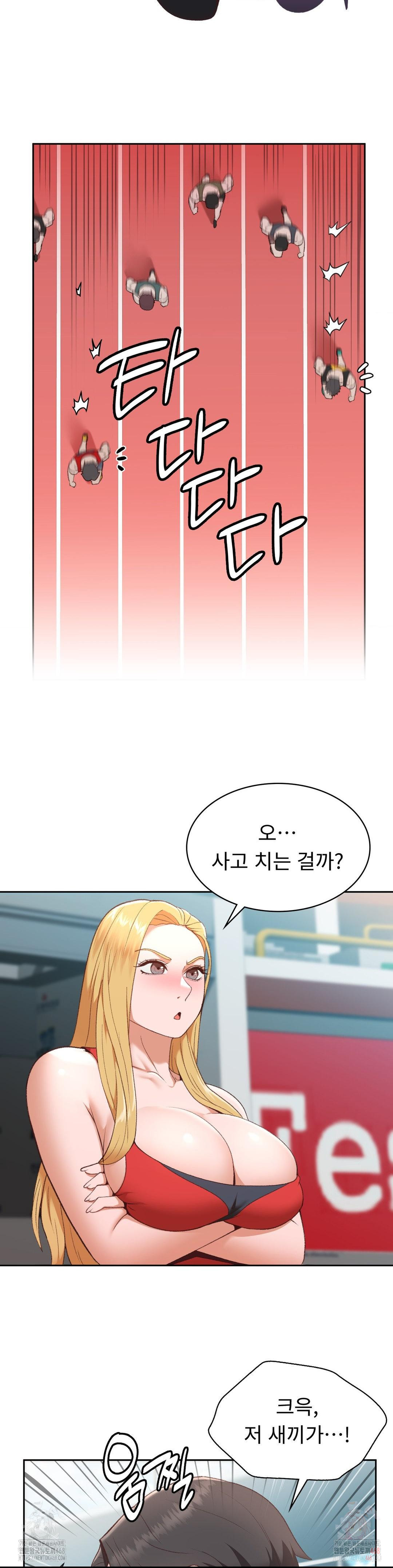 Runner’s High Raw - Chapter 27 Page 7