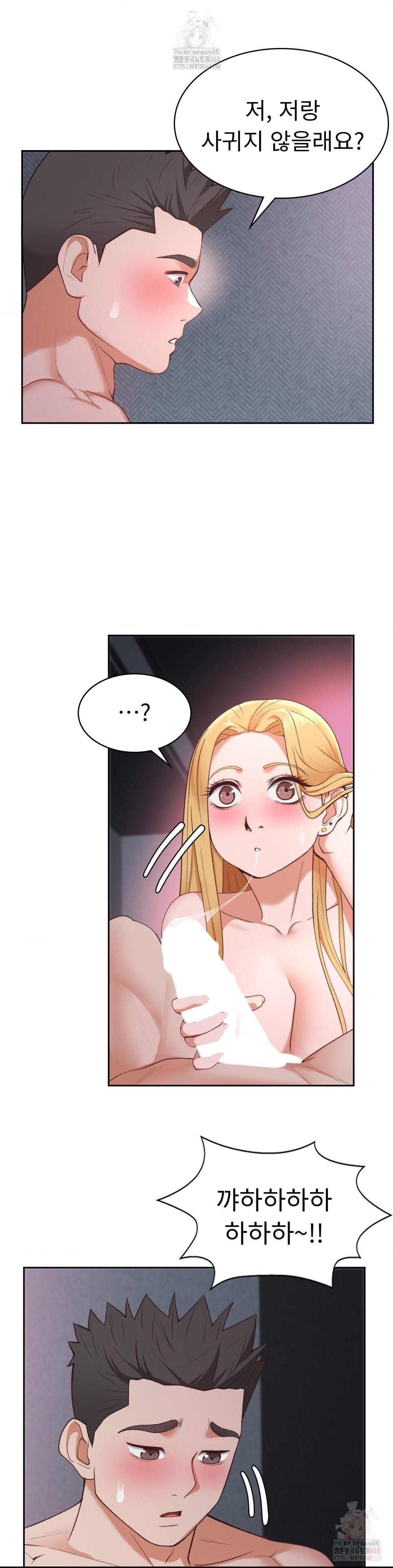 Runner’s High Raw - Chapter 28 Page 17