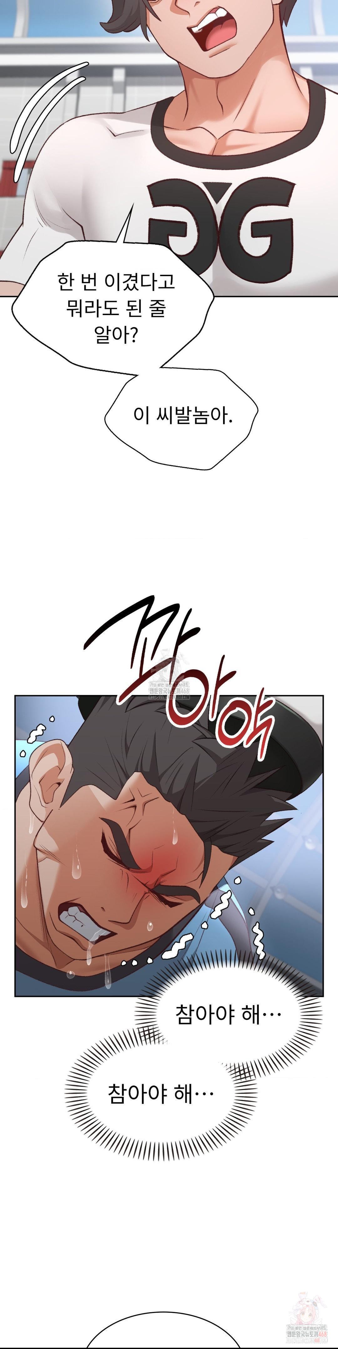 Runner’s High Raw - Chapter 28 Page 26