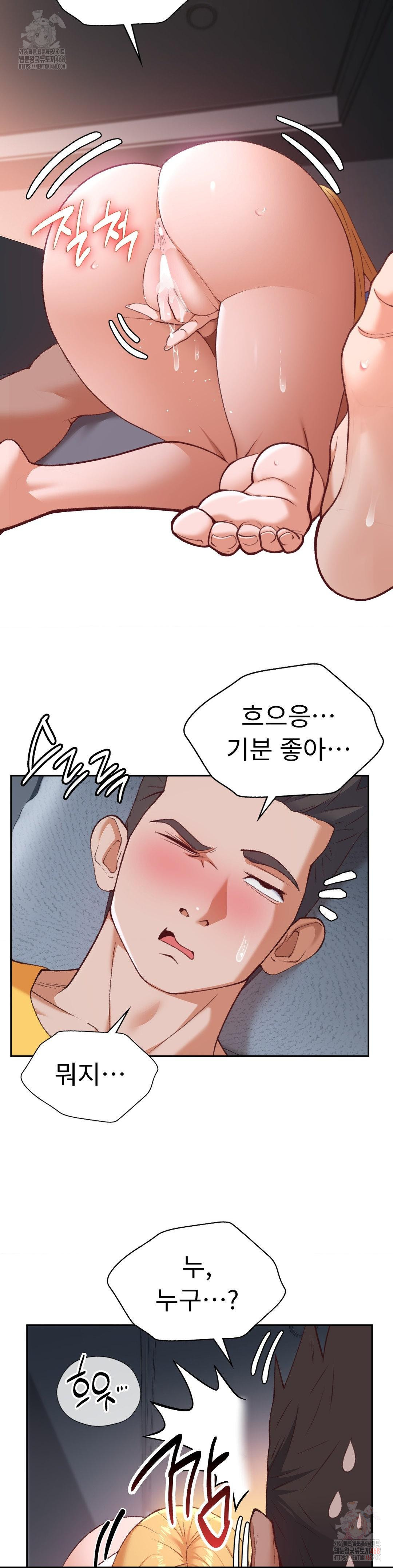 Runner’s High Raw - Chapter 28 Page 4