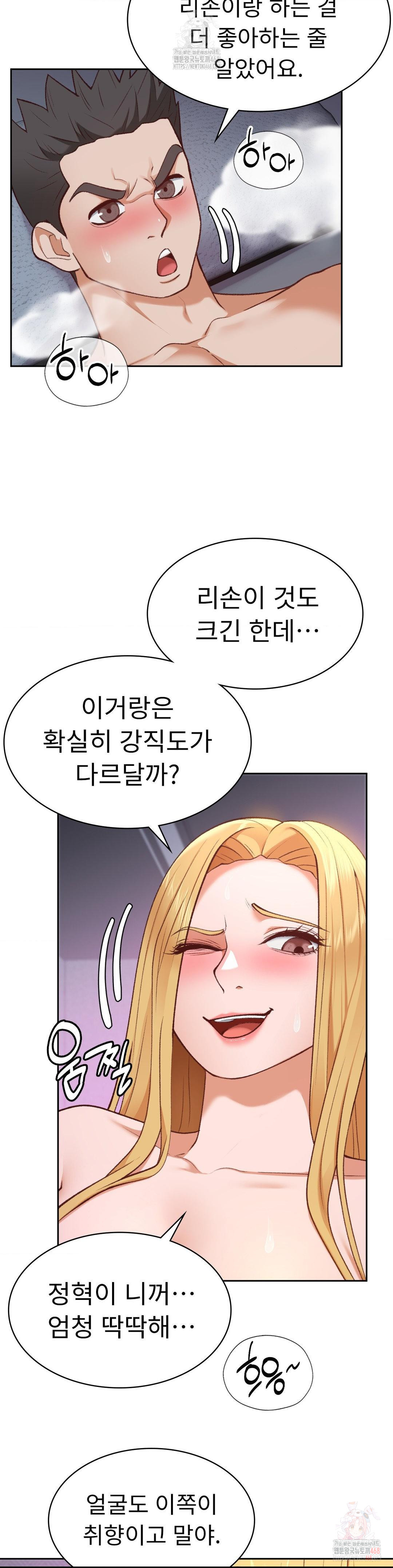 Runner’s High Raw - Chapter 28 Page 8