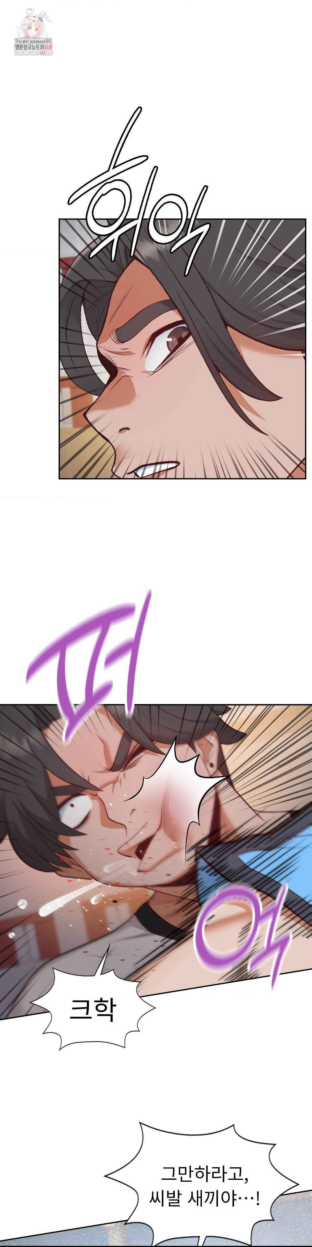 Runner’s High Raw - Chapter 29 Page 1