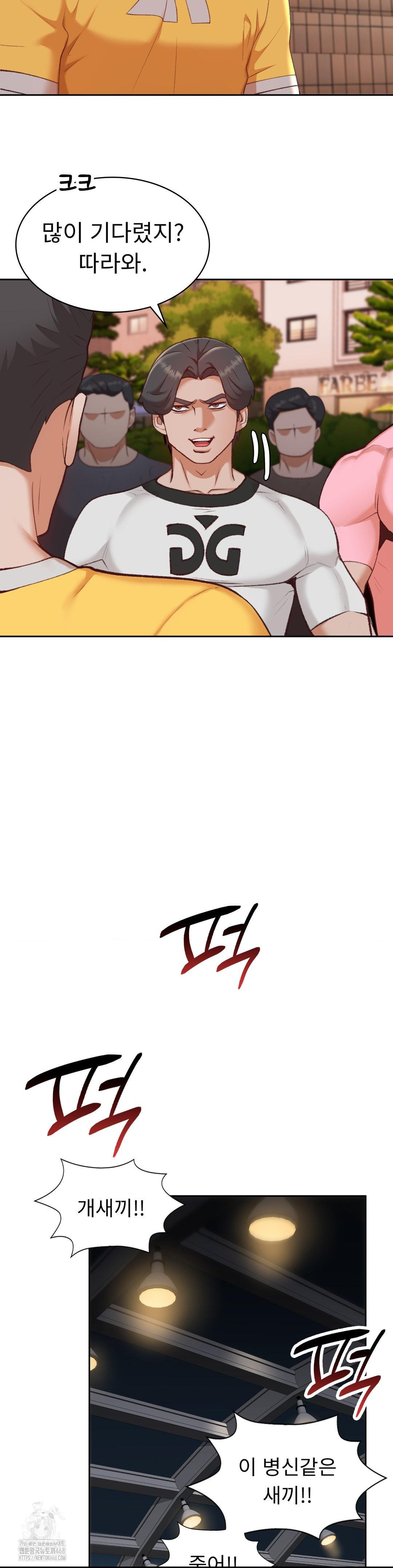 Runner’s High Raw - Chapter 29 Page 10