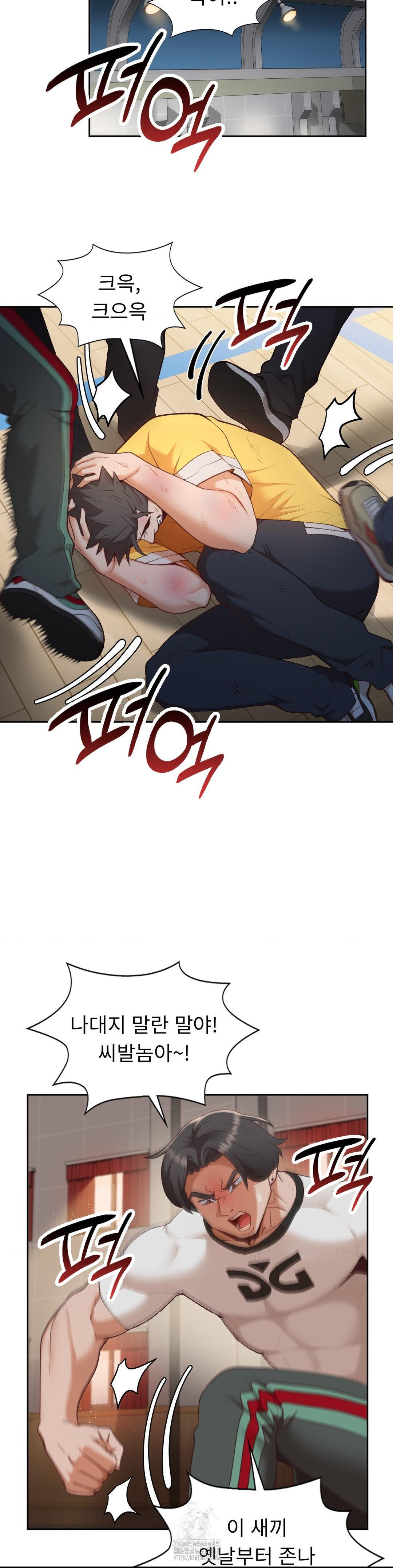 Runner’s High Raw - Chapter 29 Page 11