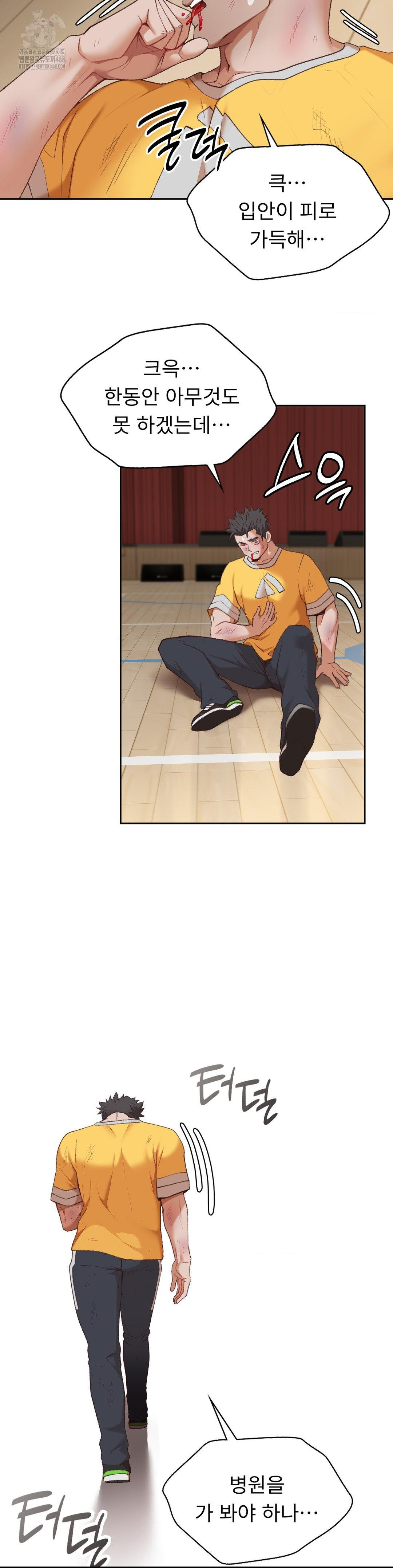 Runner’s High Raw - Chapter 29 Page 15