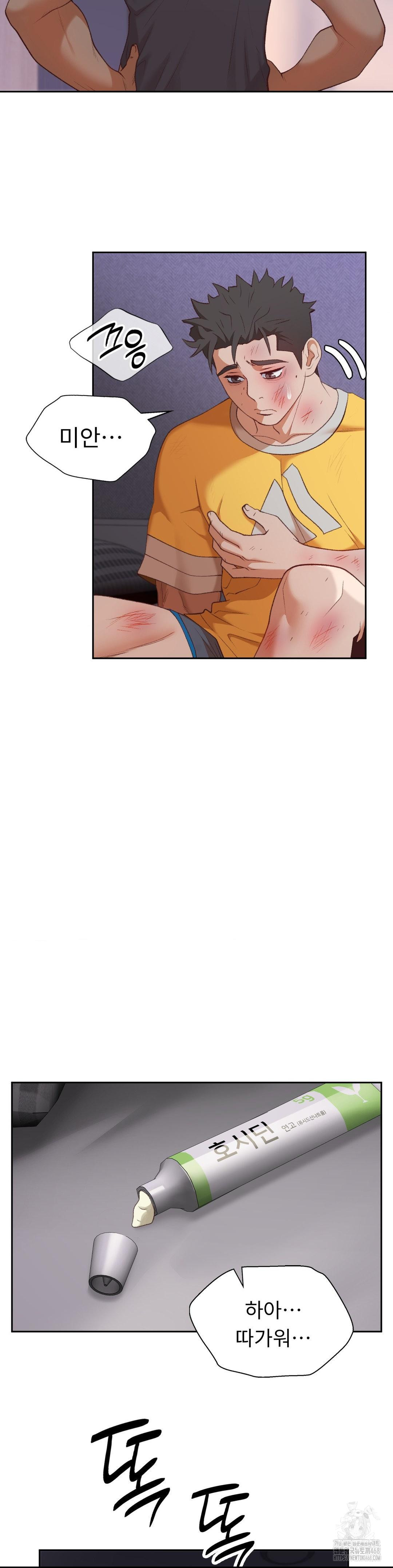 Runner’s High Raw - Chapter 29 Page 18