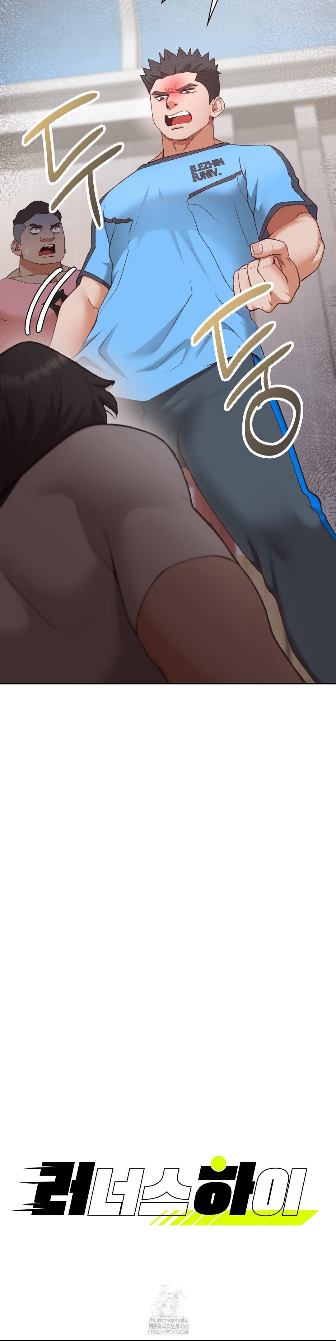 Runner’s High Raw - Chapter 29 Page 2