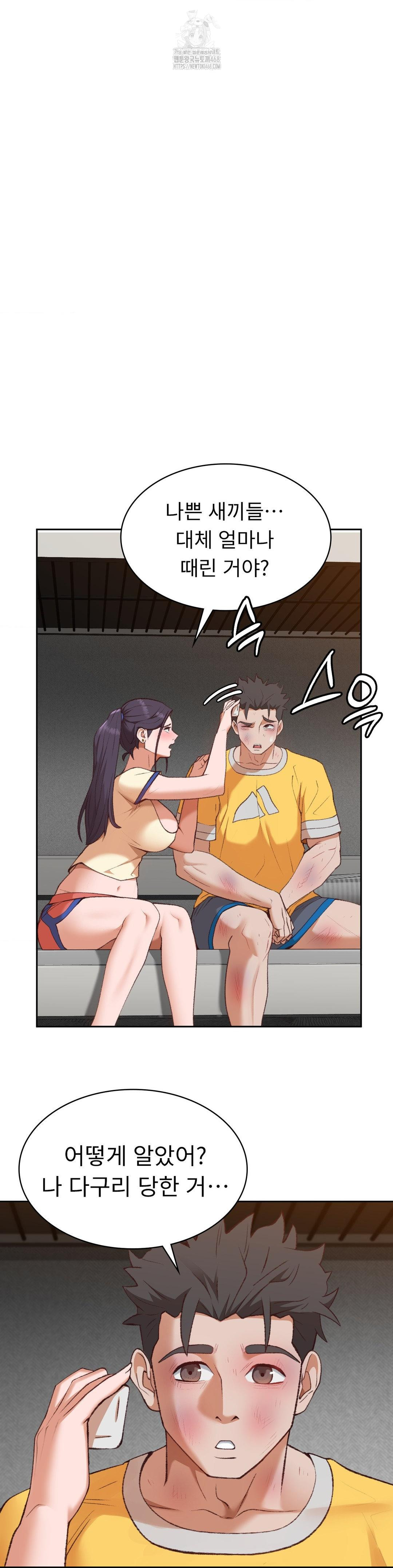 Runner’s High Raw - Chapter 29 Page 21