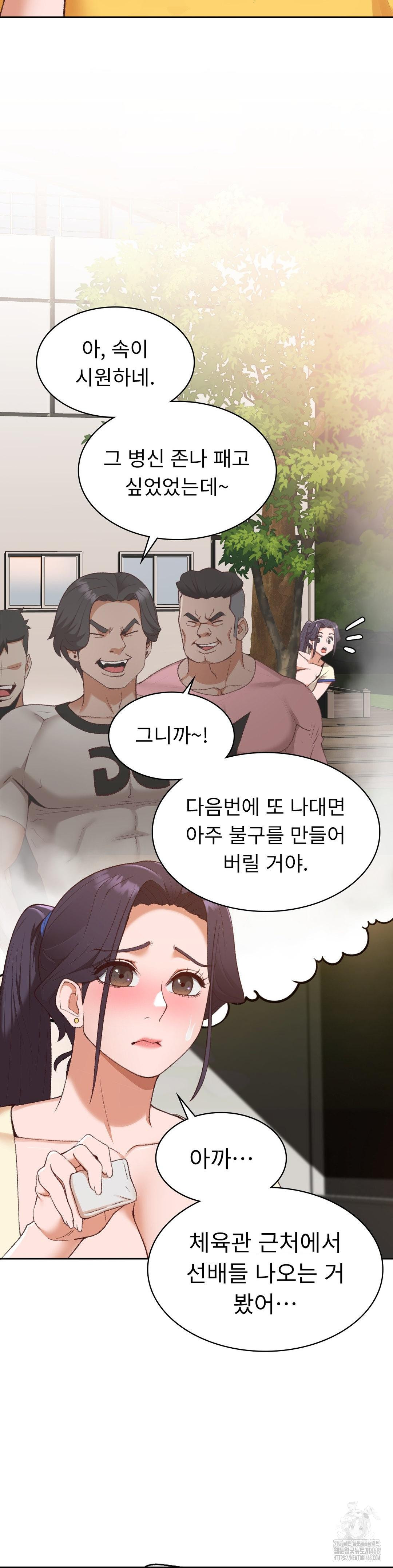 Runner’s High Raw - Chapter 29 Page 22