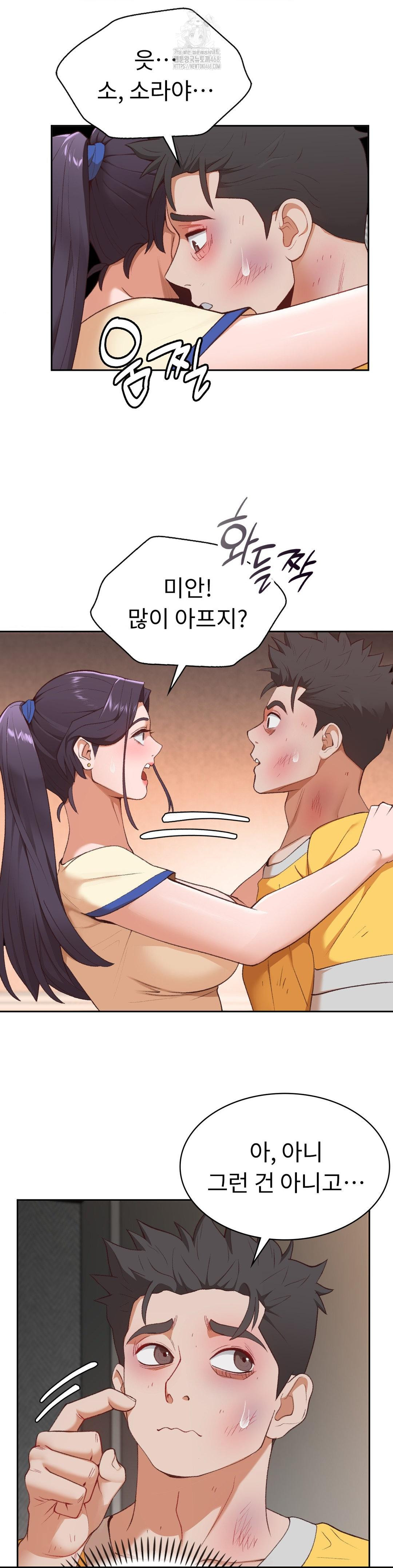 Runner’s High Raw - Chapter 29 Page 26