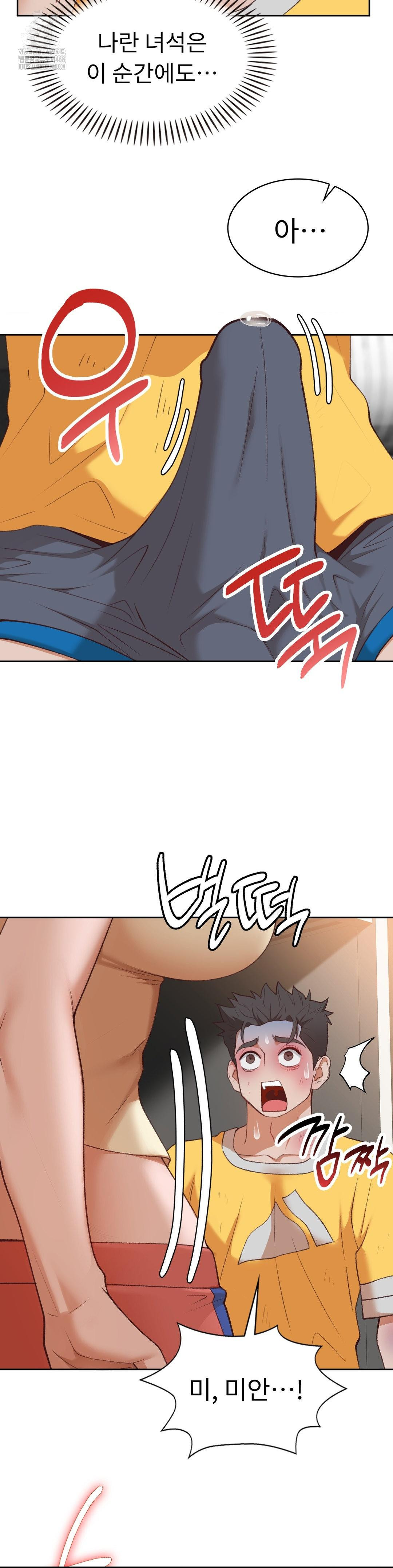 Runner’s High Raw - Chapter 29 Page 27