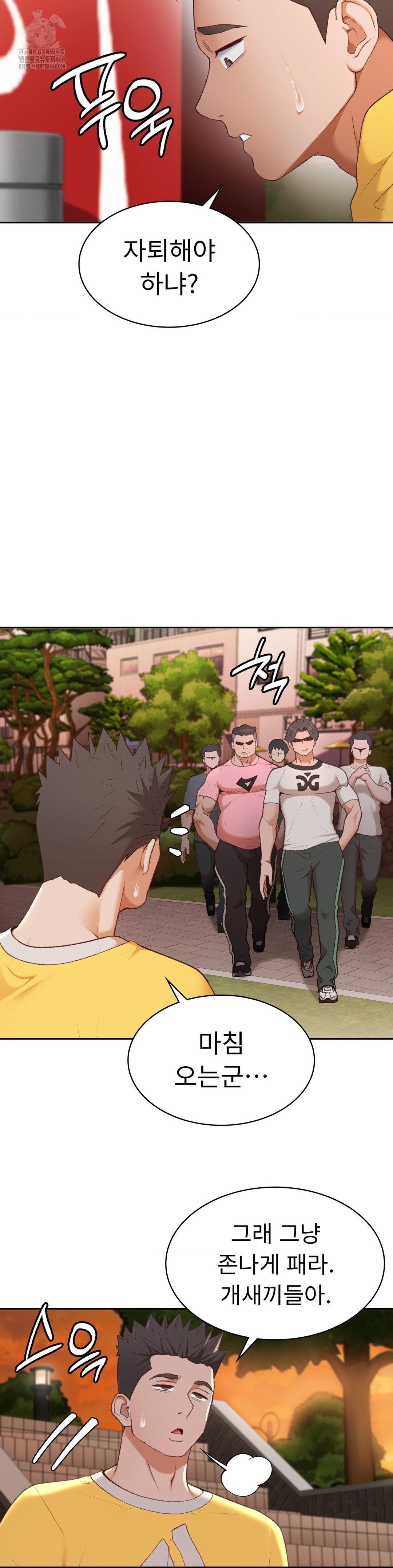 Runner’s High Raw - Chapter 29 Page 9