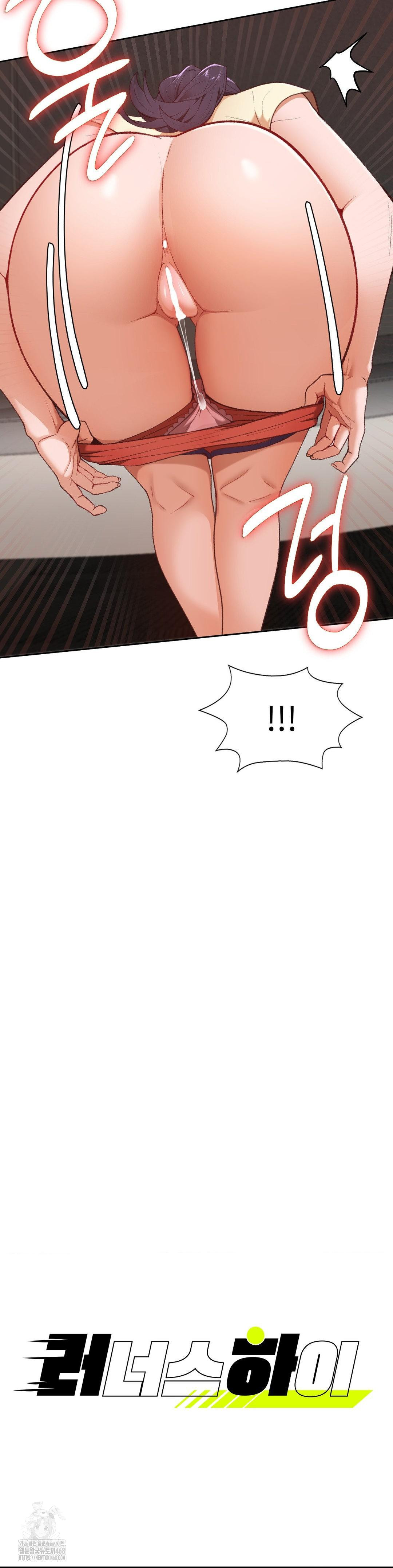 Runner’s High Raw - Chapter 30 Page 2