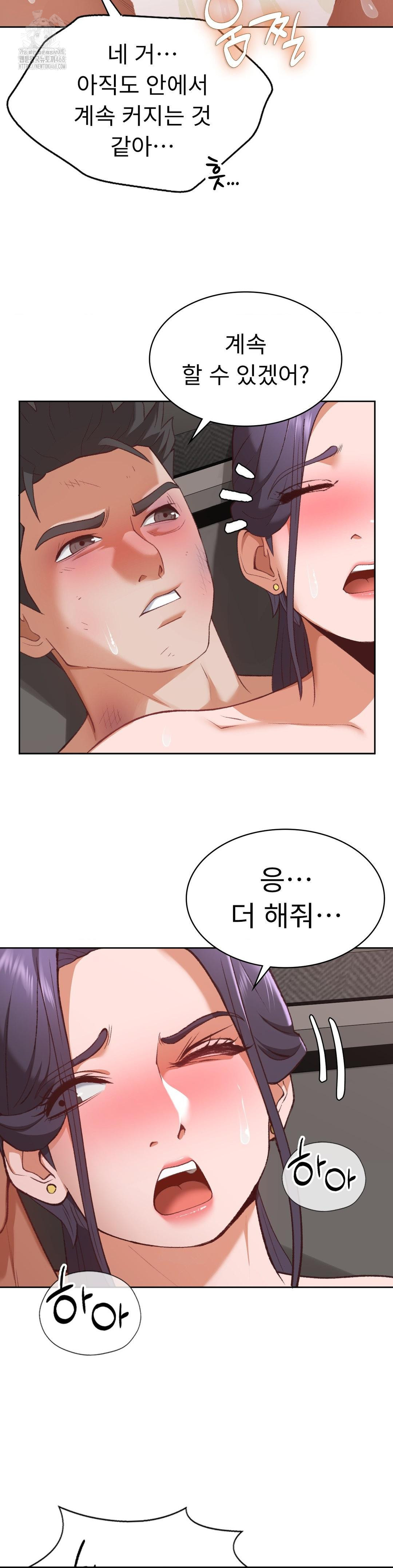 Runner’s High Raw - Chapter 30 Page 21