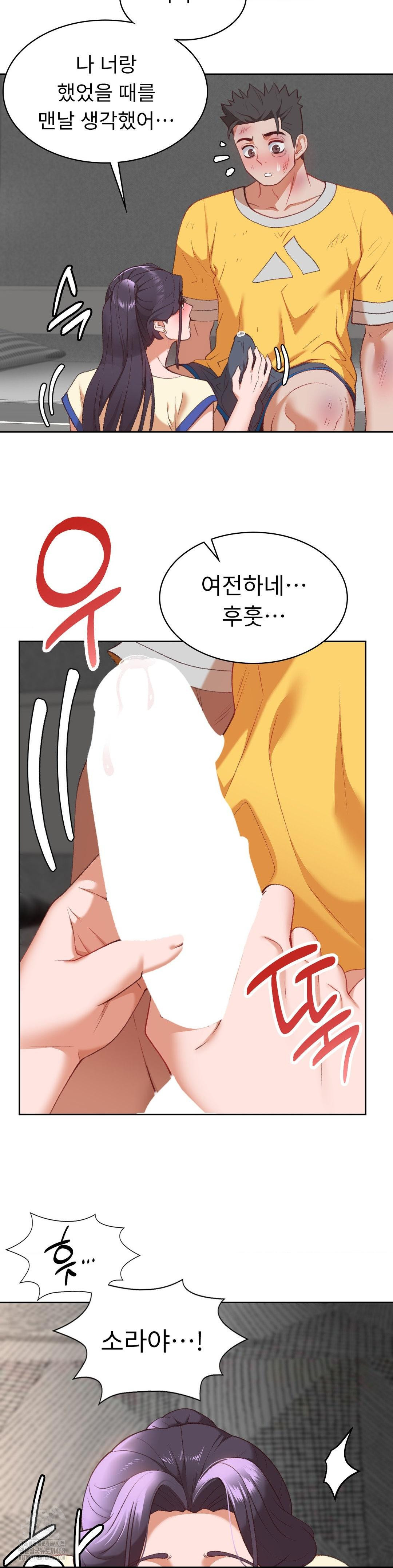 Runner’s High Raw - Chapter 30 Page 4