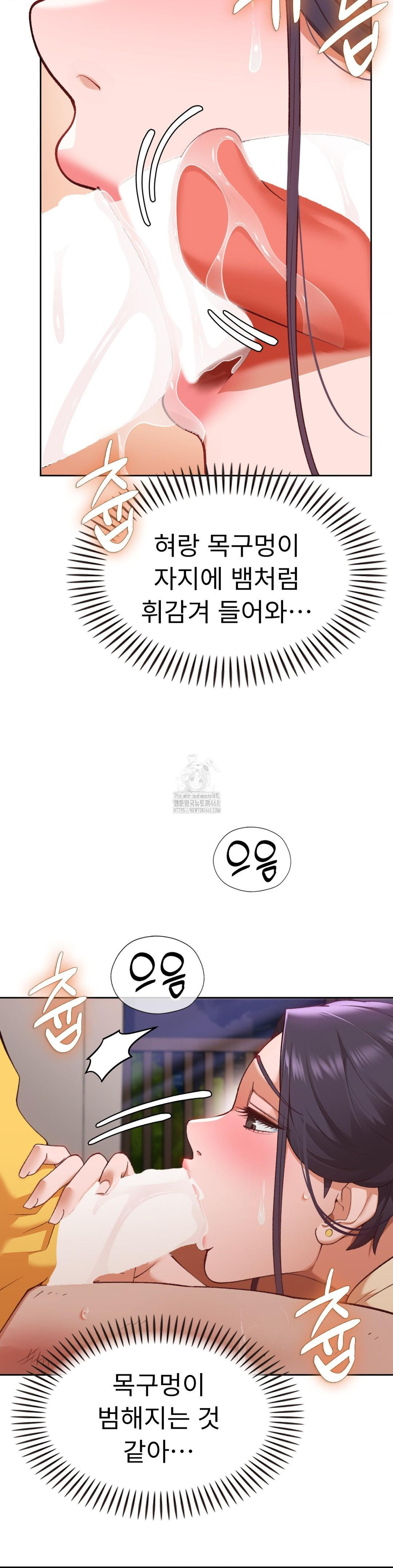 Runner’s High Raw - Chapter 30 Page 7