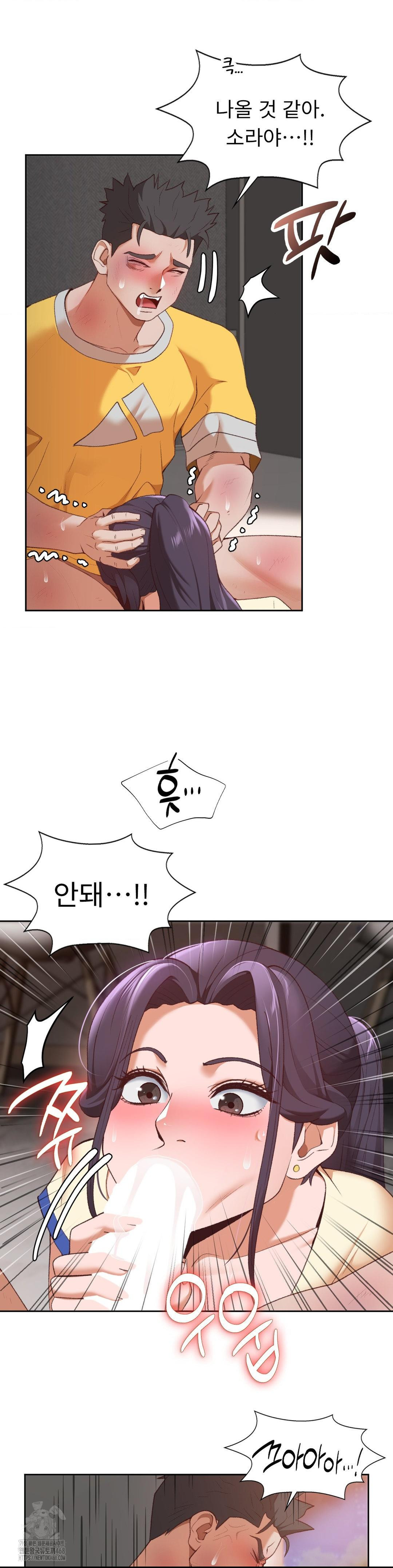 Runner’s High Raw - Chapter 30 Page 8