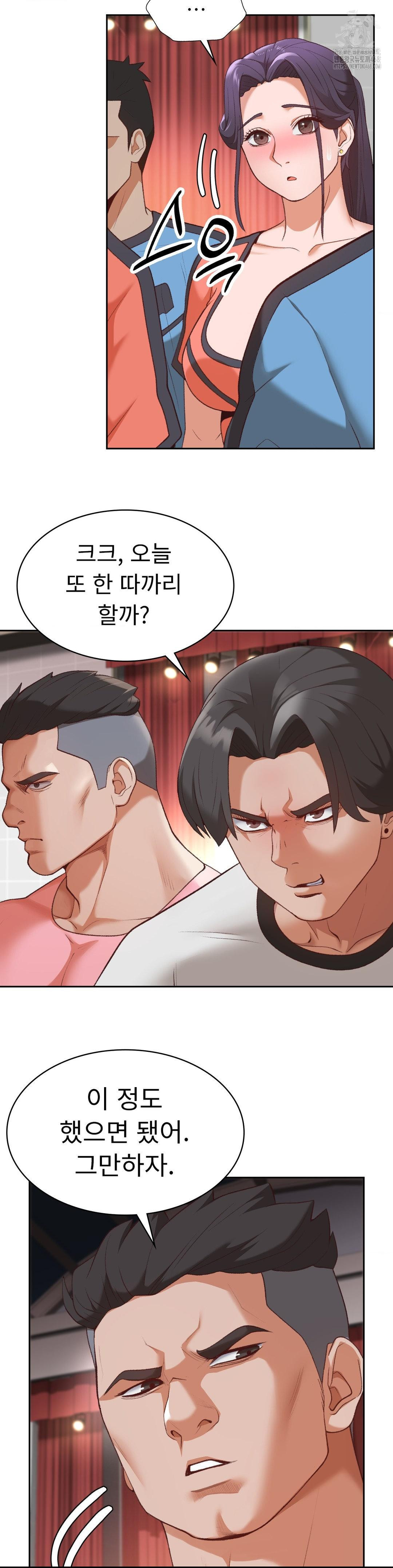 Runner’s High Raw - Chapter 31 Page 13