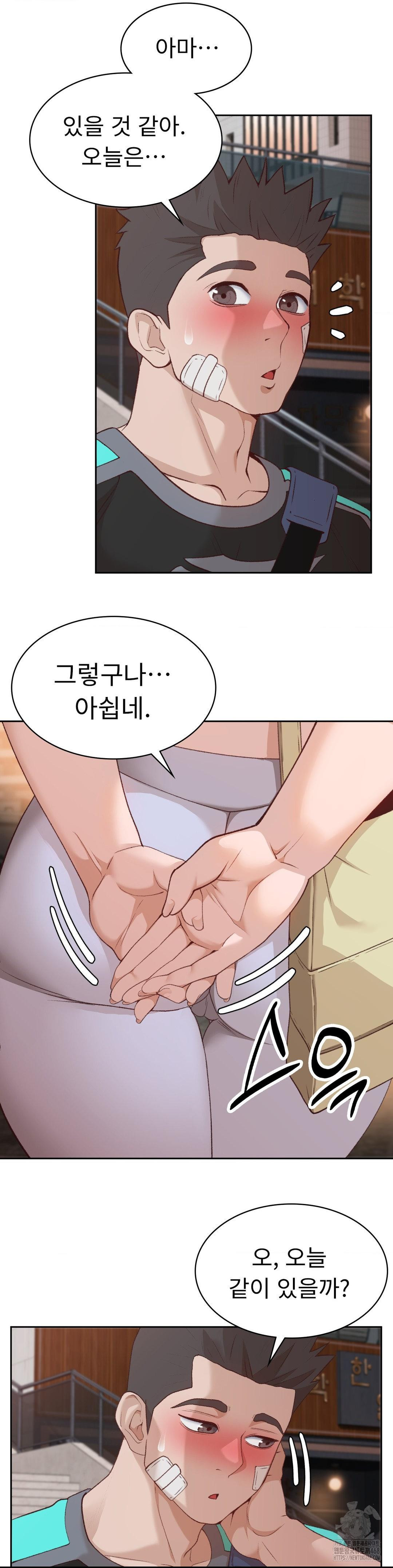 Runner’s High Raw - Chapter 31 Page 19