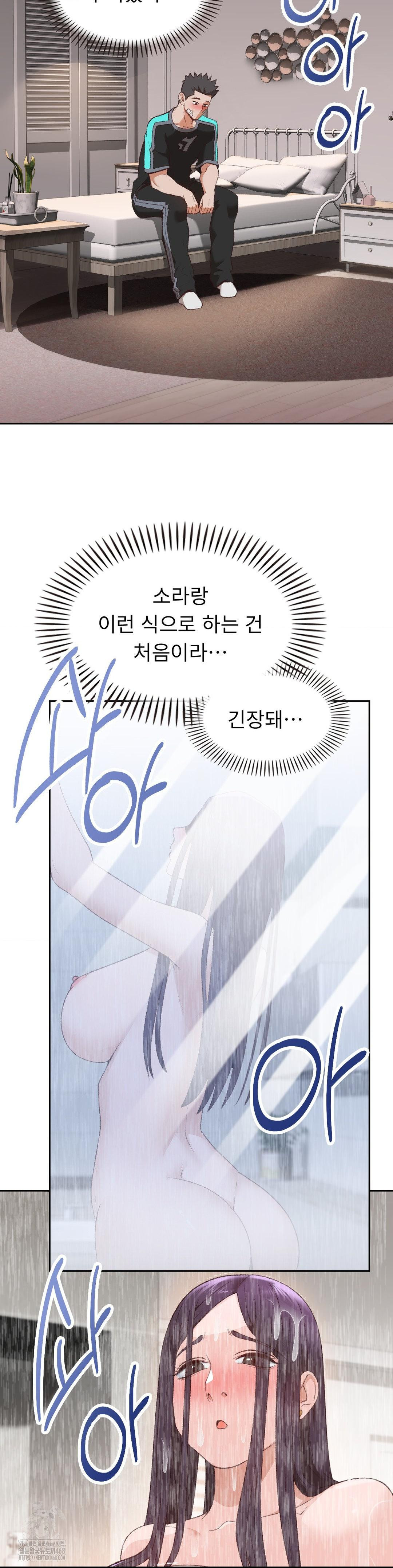 Runner’s High Raw - Chapter 31 Page 21