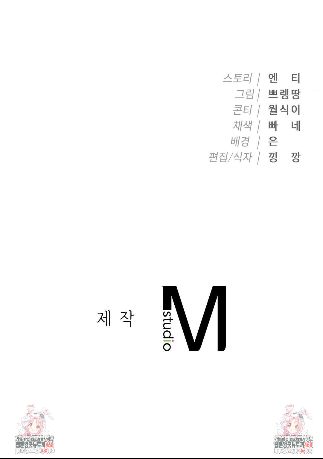 Runner’s High Raw - Chapter 31 Page 26