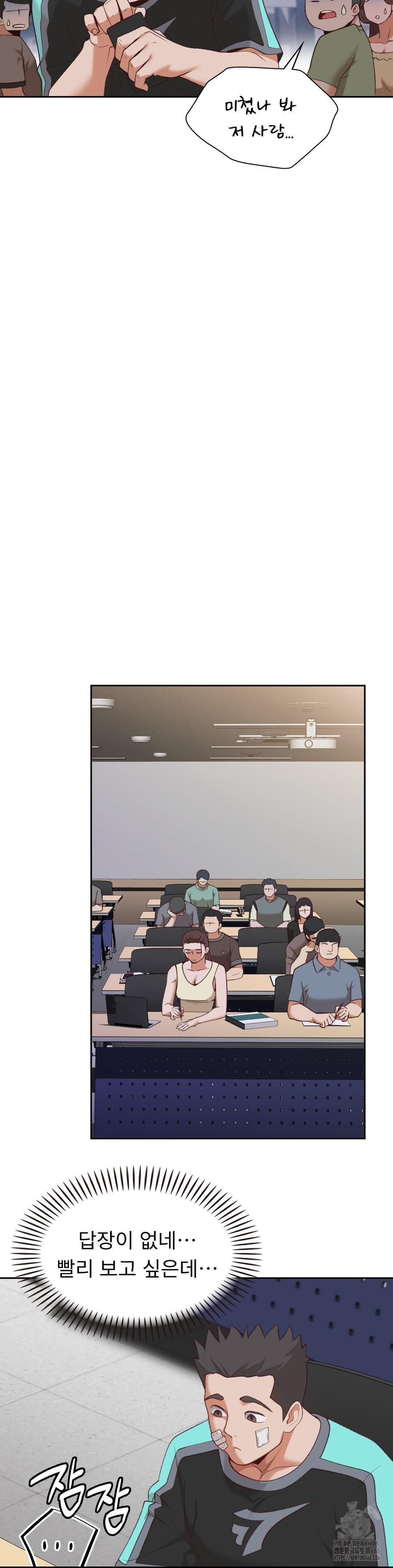 Runner’s High Raw - Chapter 31 Page 6