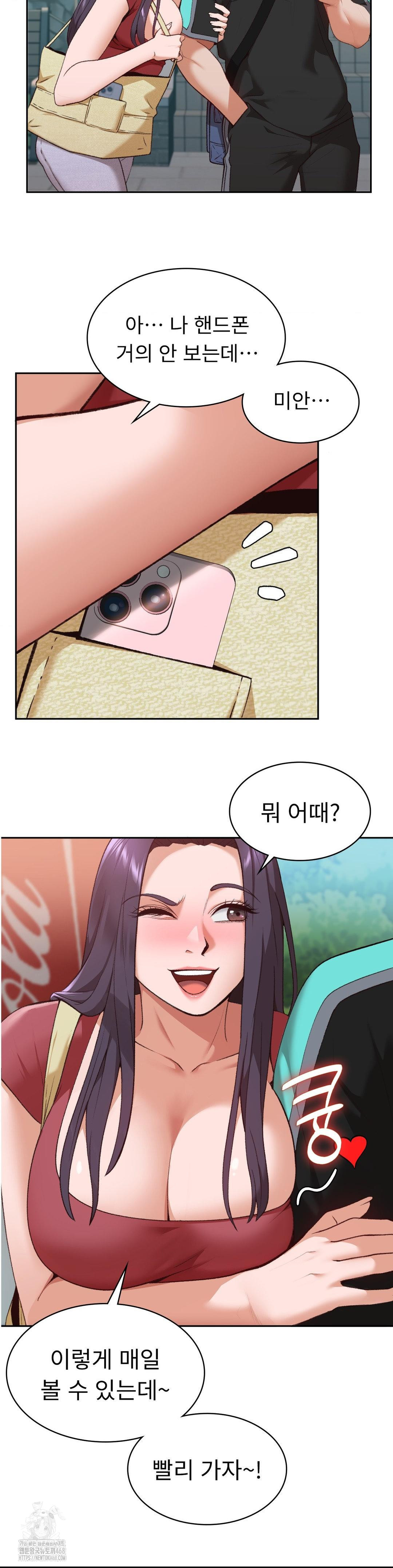 Runner’s High Raw - Chapter 31 Page 9