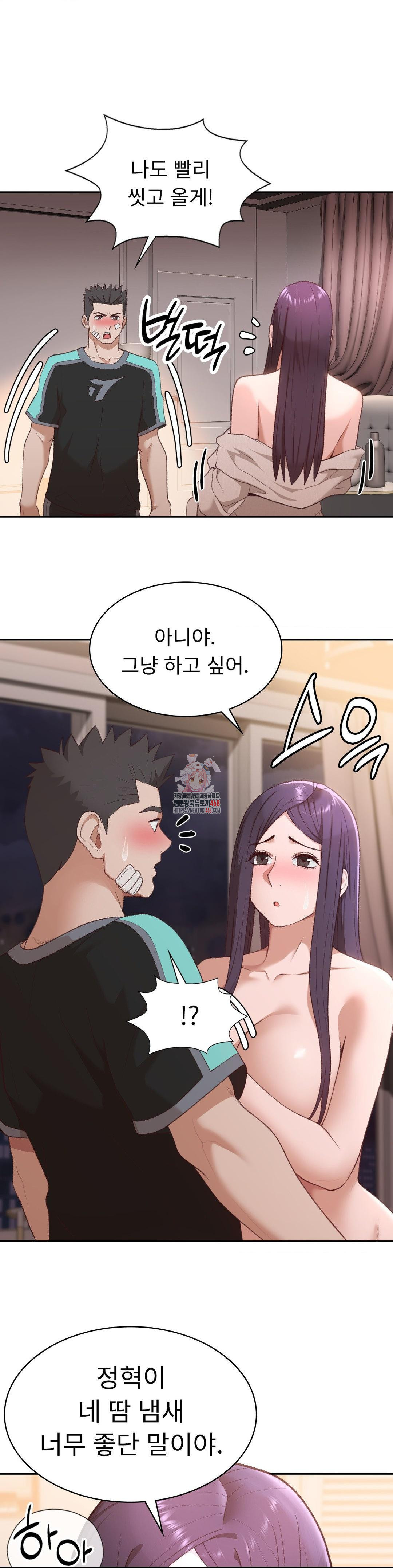 Runner’s High Raw - Chapter 32 Page 1