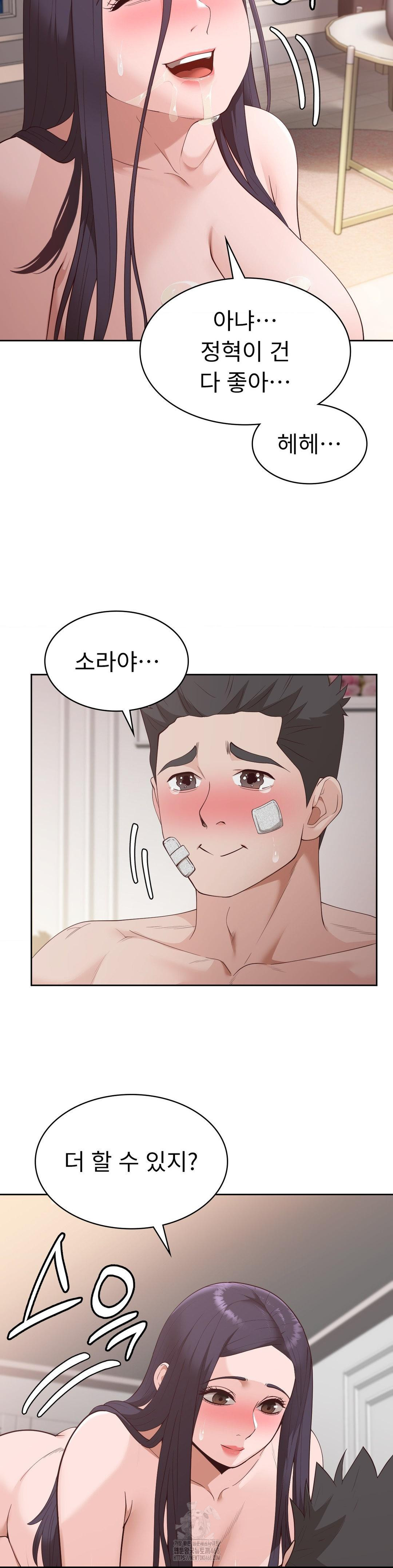 Runner’s High Raw - Chapter 32 Page 10