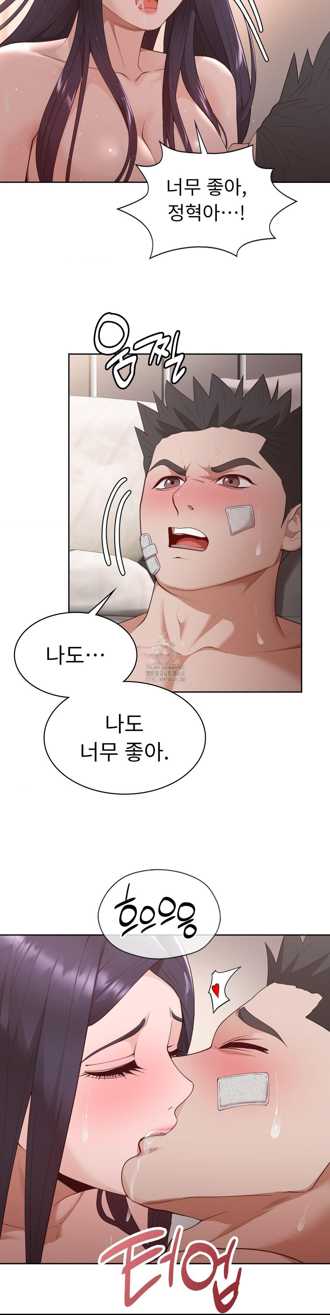 Runner’s High Raw - Chapter 32 Page 13