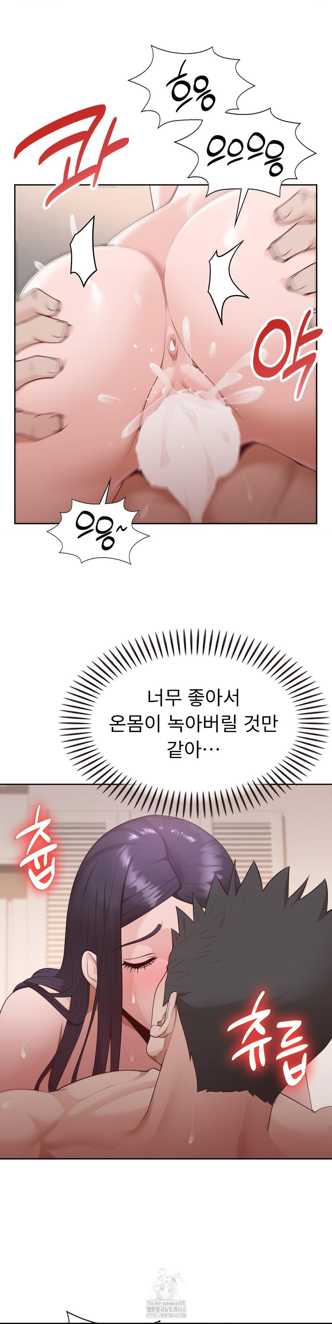 Runner’s High Raw - Chapter 32 Page 14