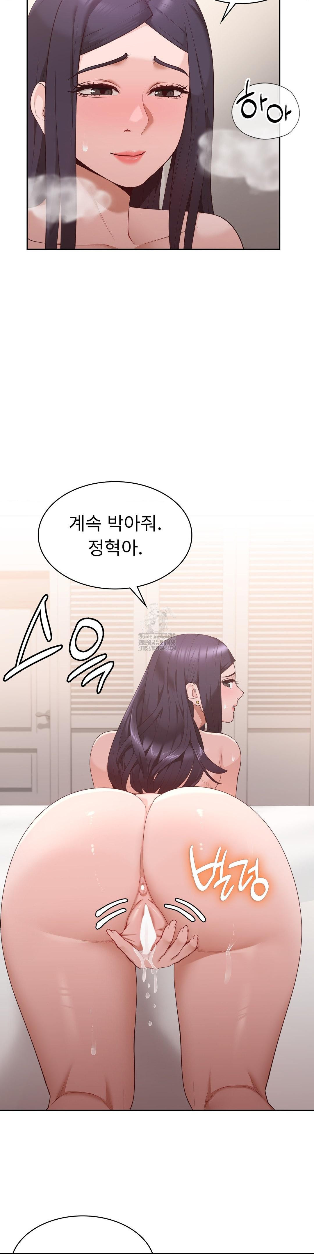 Runner’s High Raw - Chapter 32 Page 18