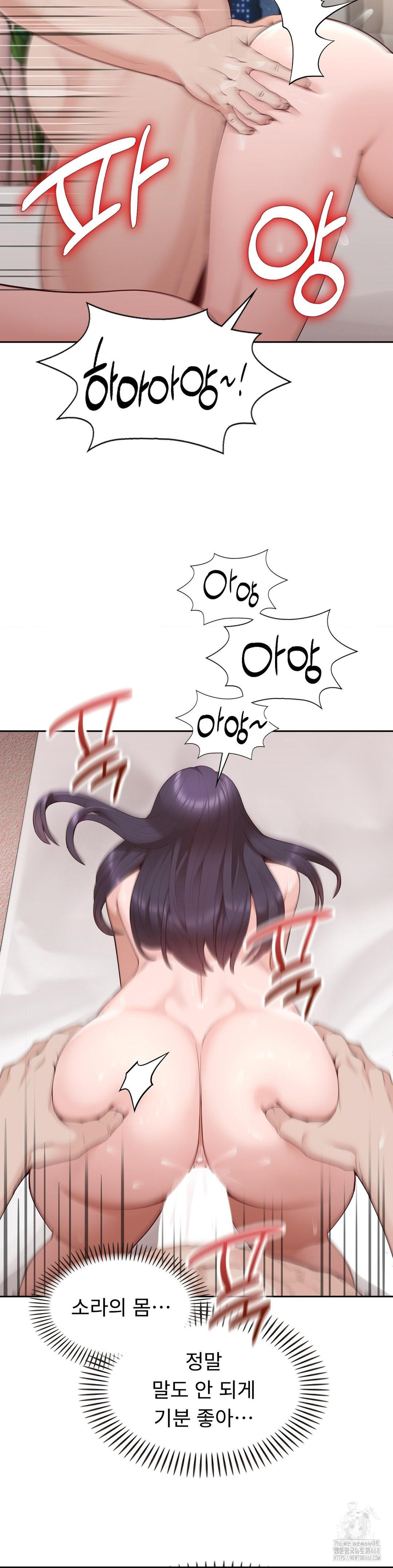 Runner’s High Raw - Chapter 32 Page 21