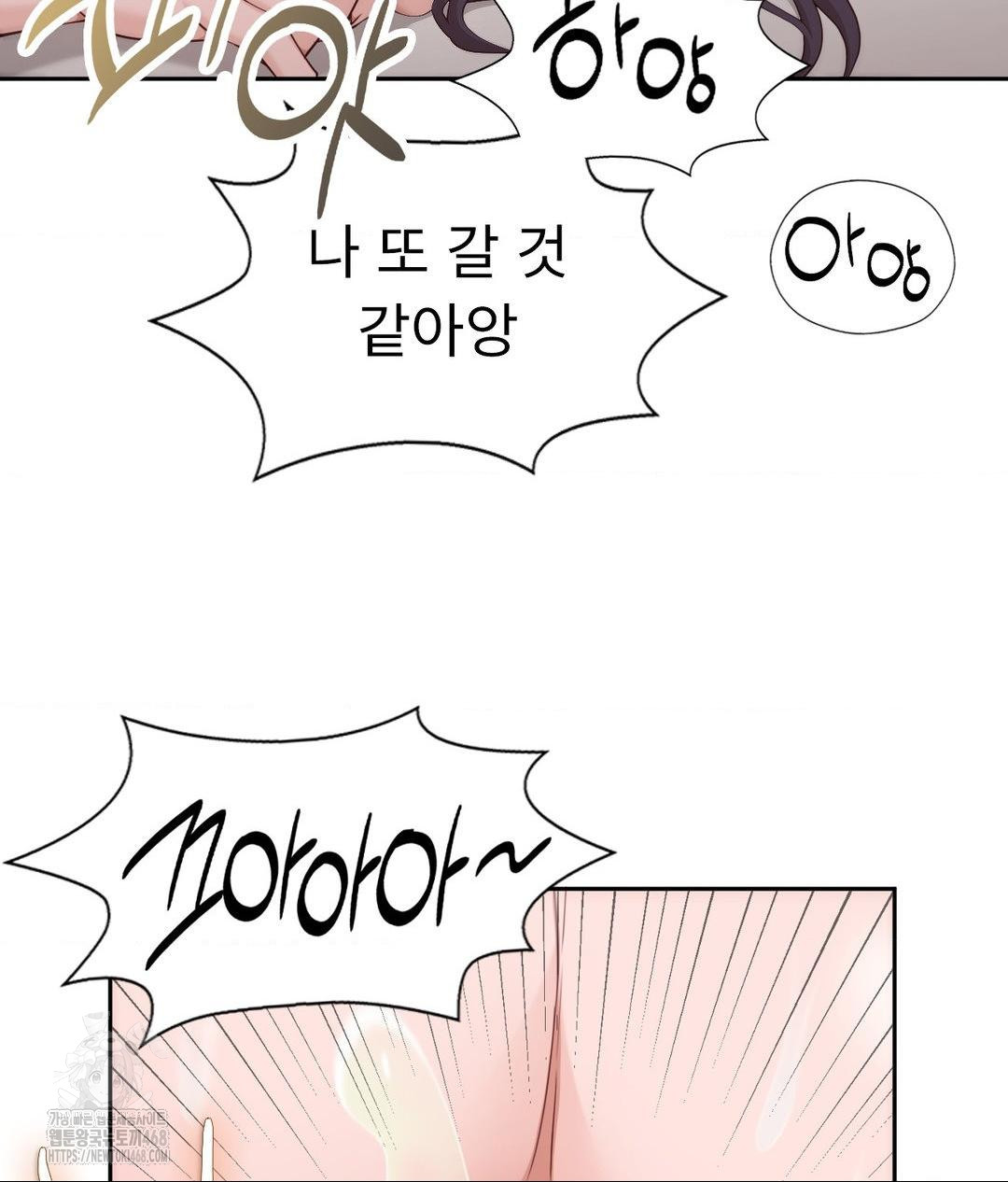 Runner’s High Raw - Chapter 33 Page 15