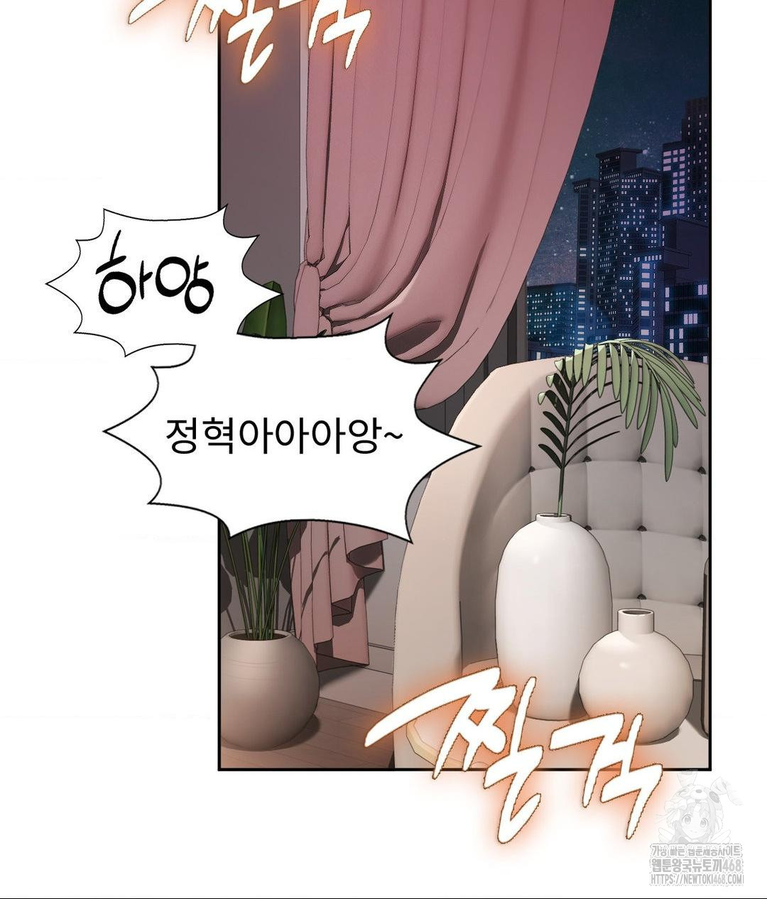 Runner’s High Raw - Chapter 33 Page 19