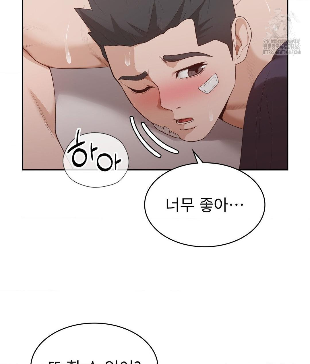 Runner’s High Raw - Chapter 33 Page 2