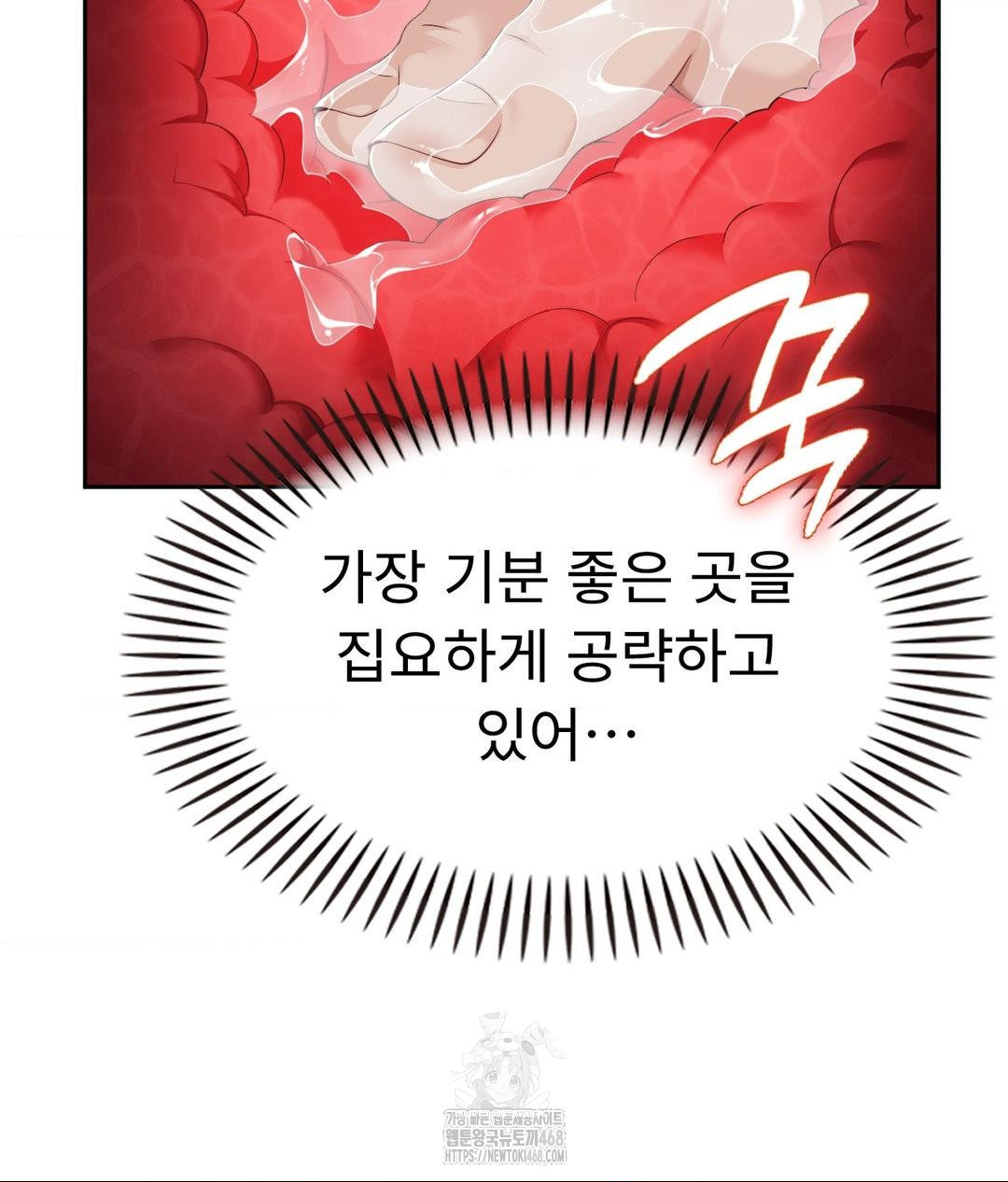 Runner’s High Raw - Chapter 33 Page 24