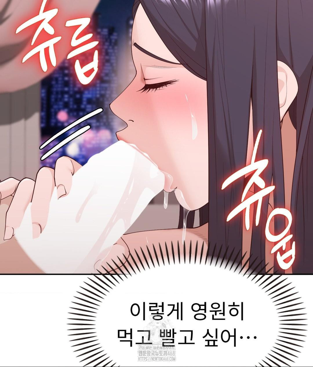 Runner’s High Raw - Chapter 33 Page 35