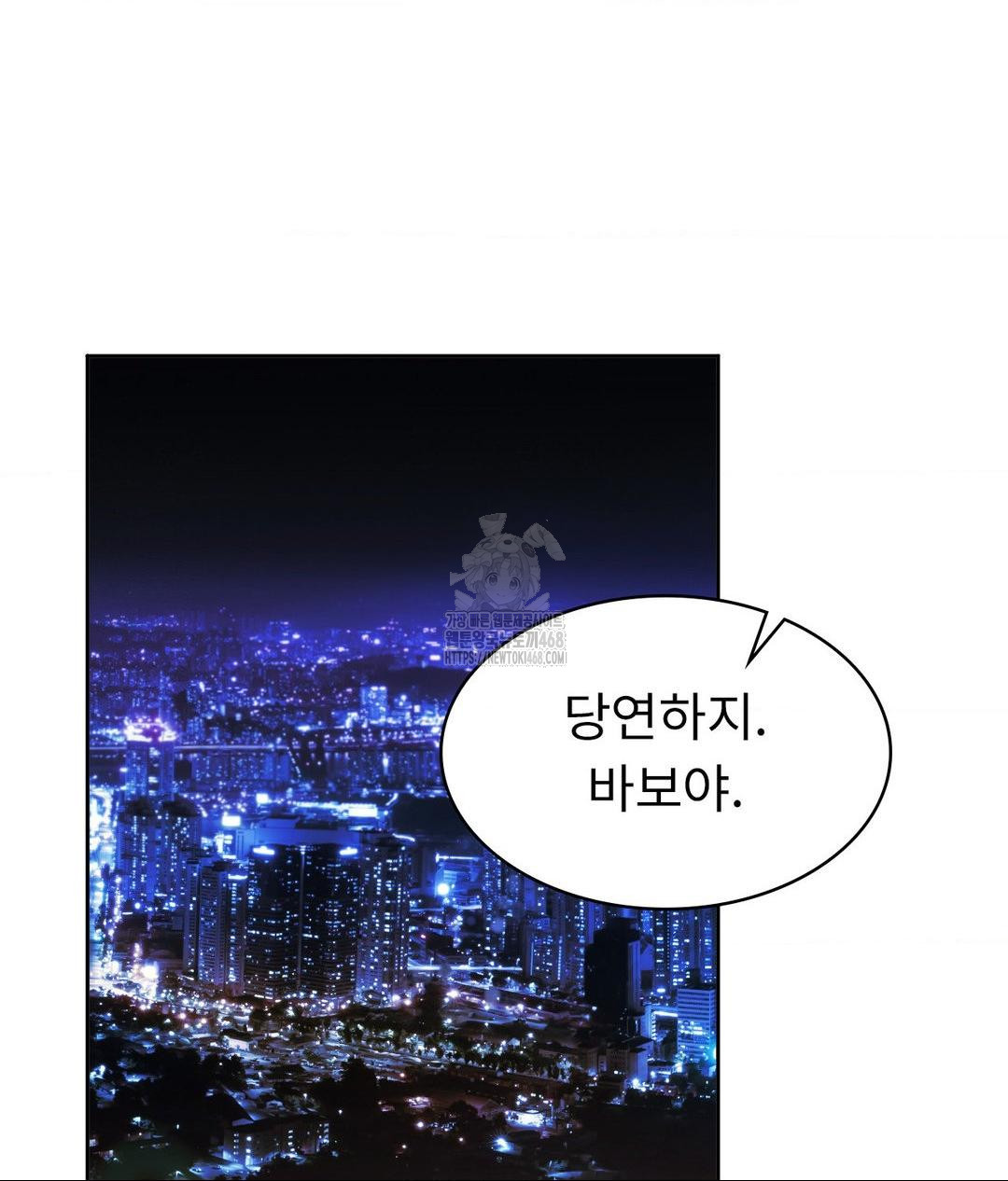 Runner’s High Raw - Chapter 33 Page 4