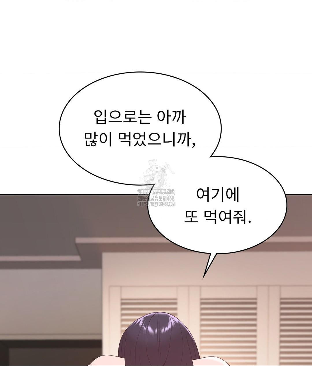 Runner’s High Raw - Chapter 33 Page 42