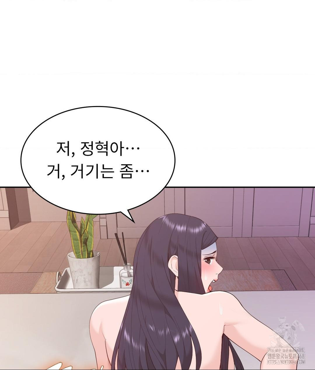 Runner’s High Raw - Chapter 33 Page 48